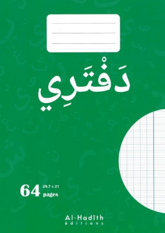Cahier d'écriture 21x29,7cm avec la marge à droite pour écrire en arabe (64 pages)