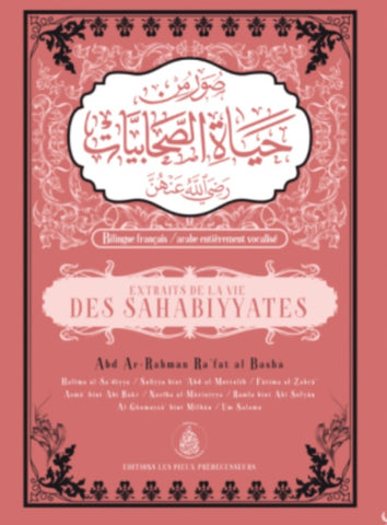 Extraits de la vie des Sahabiyyates