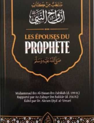 Les épouses du prophète ﷺ - Muhammad Ibn Al-Hassan Ibn Zabalah