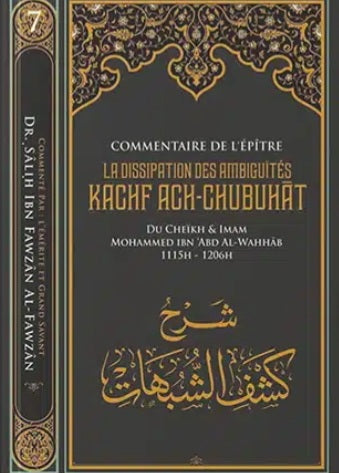 Commentaire de l'épître la dissipation des ambiguïtés Kachf Ach-Chubuhat - Ibn Abd Al Wahhâb