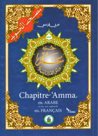 Chapitre 'Amma - Tajwid - Arabe et traduction en français