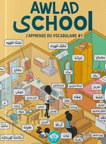 Awlad School : j’apprends du vocabulaire arabe (Tome 1)