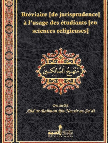 Bréviaire (de jurisprudence) à l'usage des étudiants (en science religieuse) - Sheikh As- Sadi