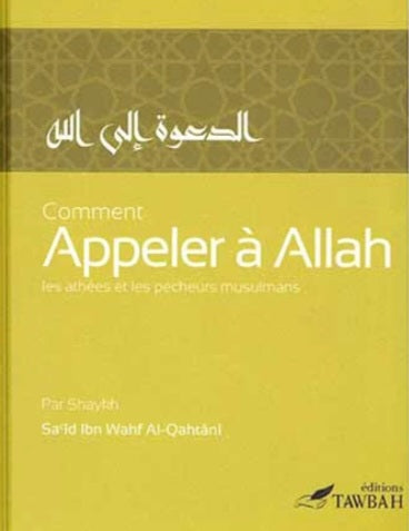 Comment appeler à Allah les athées et les pécheurs musulmans
- Al-Qahtânî