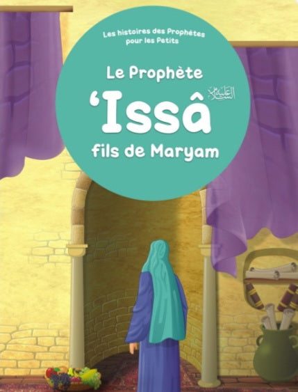 Le Prophète 'Issâ fils de Maryam pour les tous Petits - Livre avec Pages Cartonnées à partir de 3 ans
