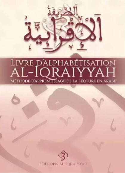 Livre d'Alphabétisation Al-Iqraiyyah : Méthode d'apprentissage de la lecture en arabe