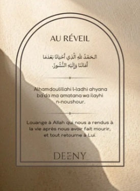 Sticker Doua Au Réveil (arabe-français-phonétique)