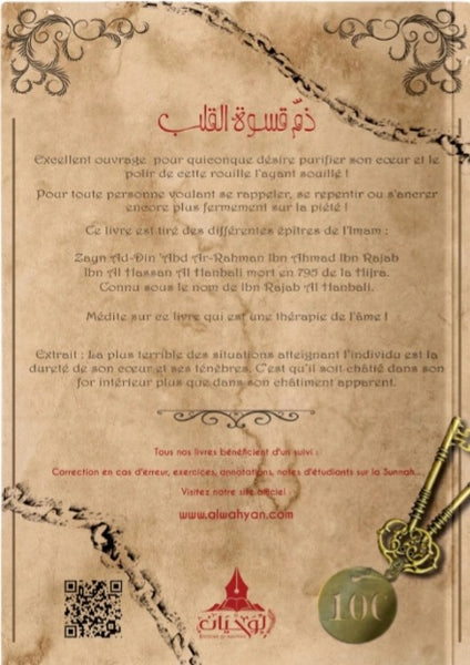 Le blâme de la dureté du cœur - Ibn Rajab Al Hanbali