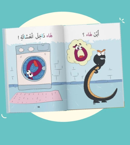 10 Histoires en arabe à lire seul pour enfants dès 6 Ans - Livre avec Audio via QR Code