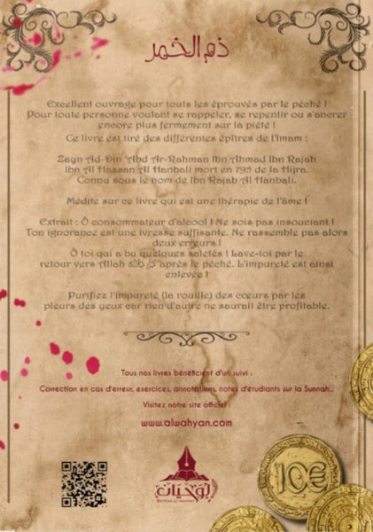 Le blâme de l'alcool - Ibn Rajab Al Hanbali