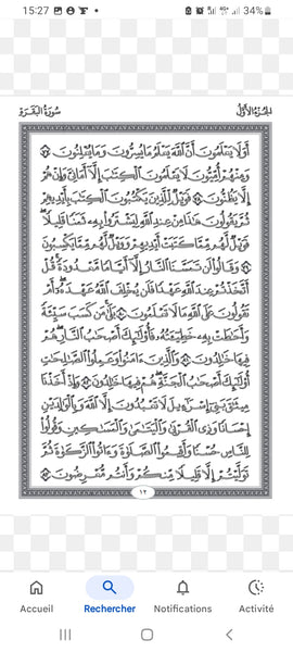 Le Saint Coran tracé blanc 17x24