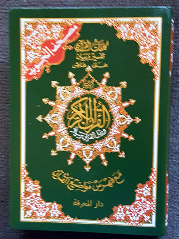 Coran tajweed intégral hafs 14 x 20 (avec mots du coran et index des thèmes coraniques) - (Arabe) - قرآن التجويد