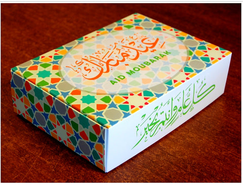 Boite coffret cadeau "Aid Moubarak" - عيد مبارك - كل عام وأنتم بخير