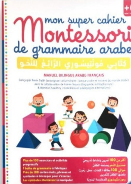 Mon super cahier Montessori de grammaire arabe (+6 Ans)