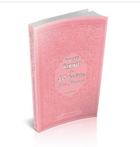 Les 40 hadiths an-Nawawî (bilingue français/arabe) - Couverture rose clair - الأربعون النووية  