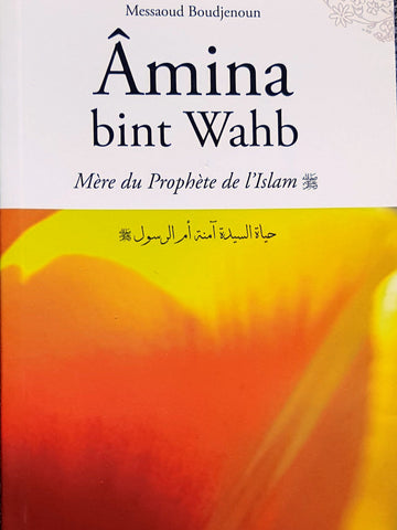 Amina Bint Wahb "Mère du Prophète de l'Islam"