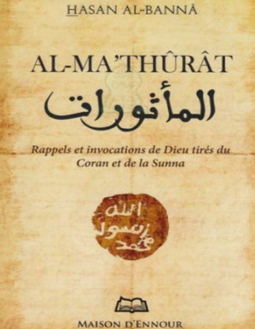 Al-Ma'thurat - Rappels et invocations de Dieu tiré du Coran et de la Sunna - المأثورات
