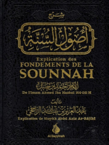 Explication des fondements de la Sounnah de l'imam Ibn Hanbal