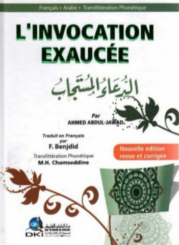 L'invocation exaucée - الدعاء المستجاب