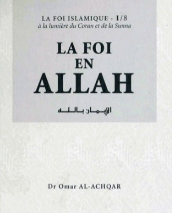 La foi en Allah - Tome 1 : La Foi en Allah