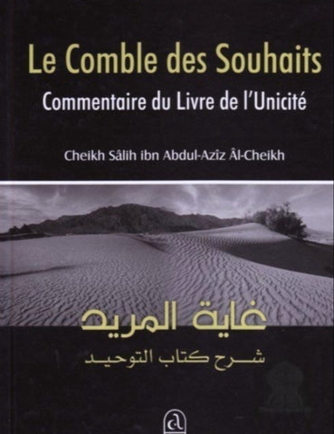  Le comble des souhaits (Commentaire du Livre de l'Unicité de Cheikh Abdul-Wahab