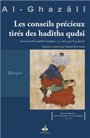 Le conseils précieux tirés des hadiths qudsi