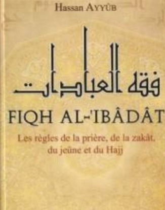 Fiqh Al-Ibadat : les règles de la prière, de la zakat, du jeune et du Hajj