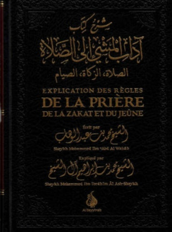 Explication des règles de la prière, de la zakât et du jeûne