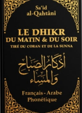 Le dhikr du matin et du Soir (noir) tiré du coran et de la sunna, Al-Qahtani (Français-Arabe-Phonétique)