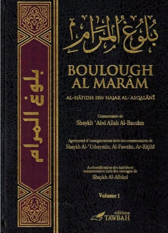 Boulough al-Maram en 3 volumes - Ibn Hajar Al-Asqalanî 