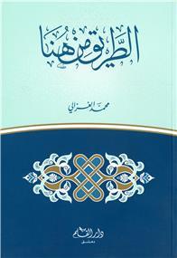 Tapis de prière interactif – Librairie Ibn Battûta