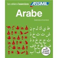 Coffret cahiers arabe - Librairie Ibn Battûta