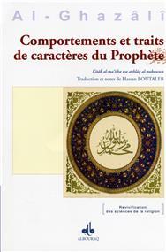 Comportements et traits de caractères du Prophète - Librairie Ibn Battûta